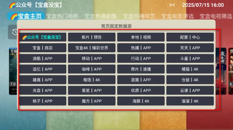 月光宝盒pro怎么使用 月光宝盒pro怎么使用