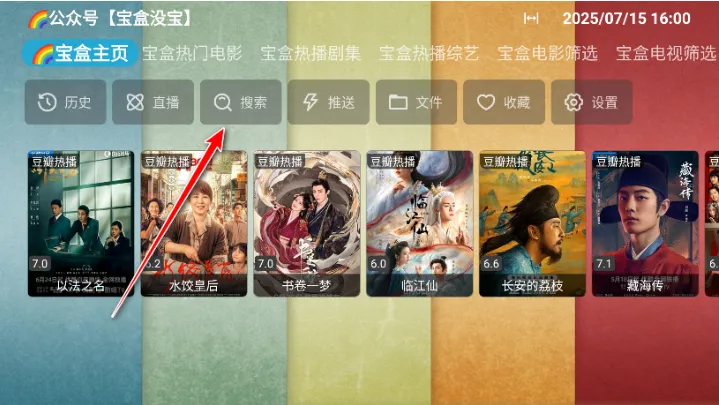 月光宝盒pro怎么使用 月光宝盒pro怎么使用