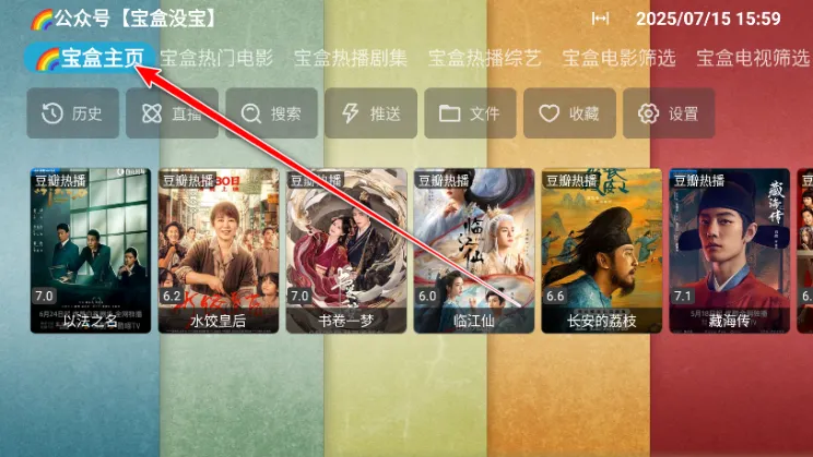 月光宝盒pro怎么使用 月光宝盒pro怎么使用