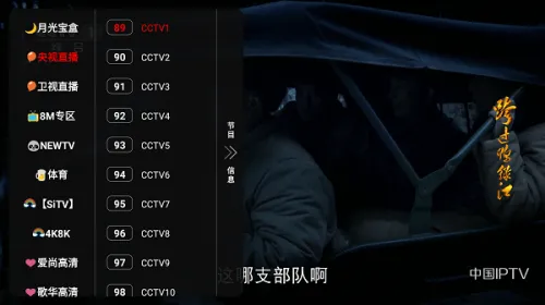 月光宝盒PRO电视版 月光宝盒PRO电视版