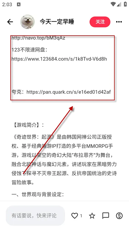 喵盒社区1.8.5怀旧版怎么使用 喵盒社区1.8.5怀旧版怎么使用