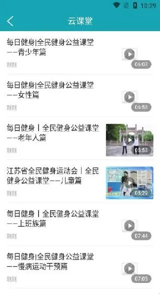 苏体汇app官方正版教程 苏体汇app官方正版教程