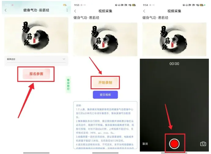 苏体汇app个人赛参赛流程指南: 苏体汇app个人赛参赛流程指南: