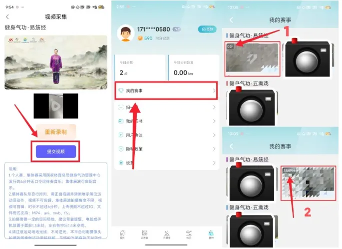 苏体汇app个人赛参赛流程指南: 苏体汇app个人赛参赛流程指南: