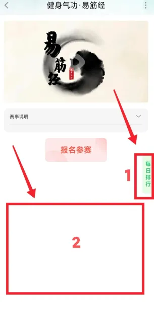 苏体汇app个人赛参赛流程指南: 苏体汇app个人赛参赛流程指南: