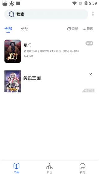 奇墨小说官方正版怎么用 奇墨小说官方正版怎么用