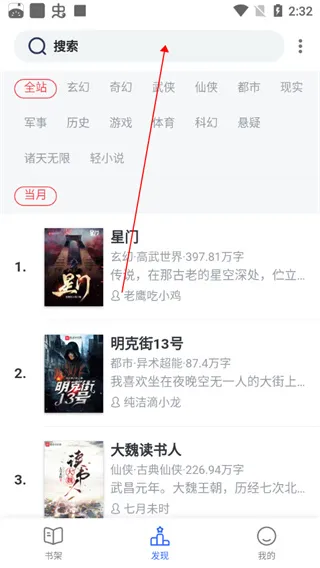 奇墨小说官方正版怎么用 奇墨小说官方正版怎么用