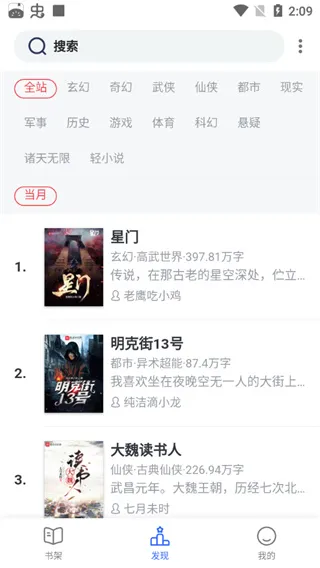 奇墨小说官方正版怎么用 奇墨小说官方正版怎么用