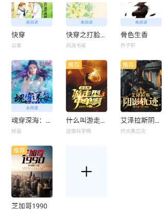 奇墨小说 奇墨小说