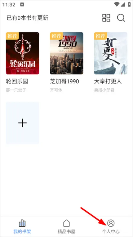 奇墨小说怎么导入书源 奇墨小说怎么导入书源