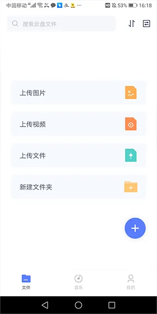 123云盘2026最新版怎么用 123云盘2026最新版怎么用