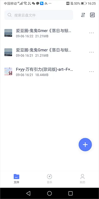 123云盘2026最新版怎么用 123云盘2026最新版怎么用