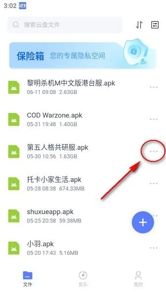 123云盘下载文件教程 123云盘下载文件教程