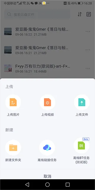 123云盘2026最新版怎么用 123云盘2026最新版怎么用