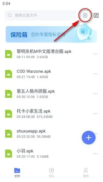 123云盘下载文件教程 123云盘下载文件教程