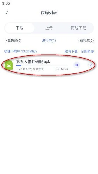123云盘下载文件教程 123云盘下载文件教程