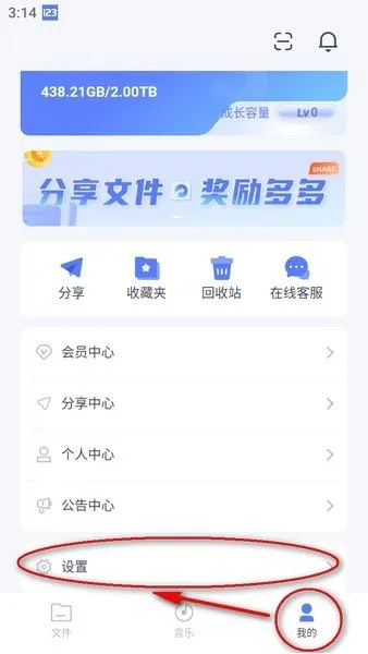 123云盘下载的文件在哪找 123云盘下载的文件在哪找