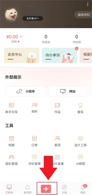 拾光盒子摄影助手要怎么上传客片? 拾光盒子摄影助手要怎么上传客片?