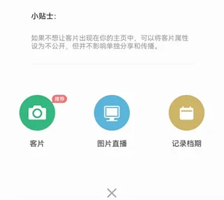 拾光盒子摄影助手要怎么上传客片? 拾光盒子摄影助手要怎么上传客片?