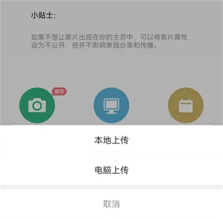 拾光盒子摄影助手要怎么上传客片? 拾光盒子摄影助手要怎么上传客片?