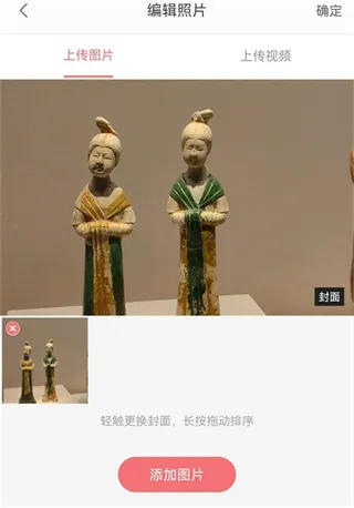 拾光盒子摄影助手要怎么上传客片? 拾光盒子摄影助手要怎么上传客片?