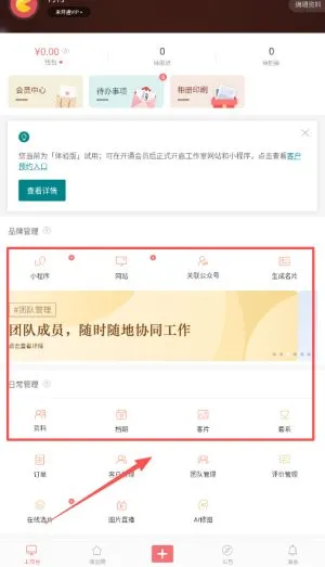 软件查看品牌管理 软件查看品牌管理