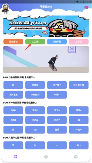 鸡乐盒plusAPP怎么用 鸡乐盒plusAPP怎么用