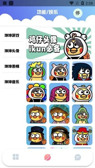 鸡乐盒plus1.0初代怀旧版截图2