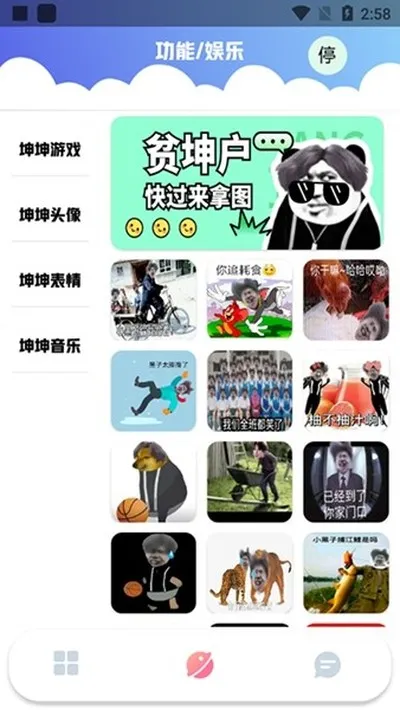 鸡乐盒plus1.0初代怀旧版截图4