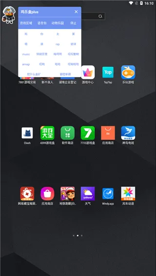 鸡乐盒plus1.0稳定版使用说明