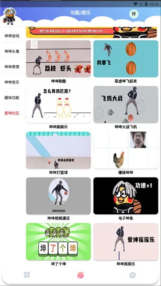 鸡乐盒plus1.0稳定版使用说明
