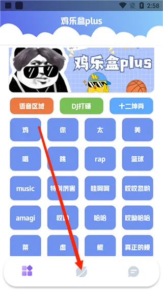 鸡乐盒plus1.0稳定版怎么打篮球
