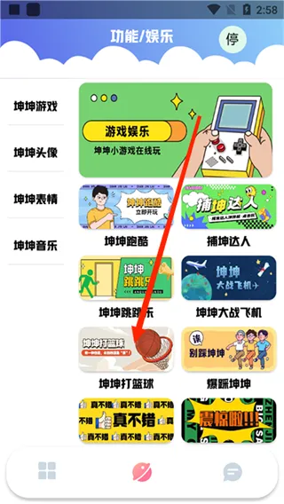 鸡乐盒plus1.0稳定版怎么打篮球