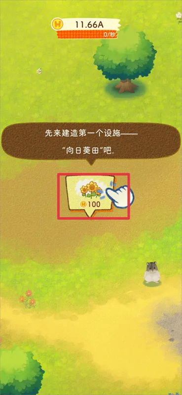 仓鼠谷官方正版怎么玩 仓鼠谷官方正版怎么玩