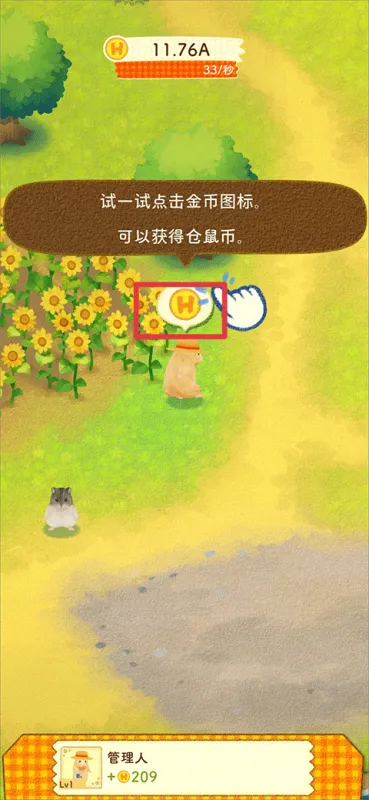 仓鼠谷官方正版怎么玩 仓鼠谷官方正版怎么玩