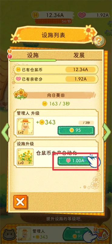 仓鼠谷官方正版怎么玩 仓鼠谷官方正版怎么玩