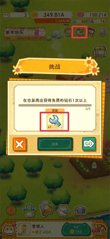 仓鼠谷官方正版怎么玩 仓鼠谷官方正版怎么玩