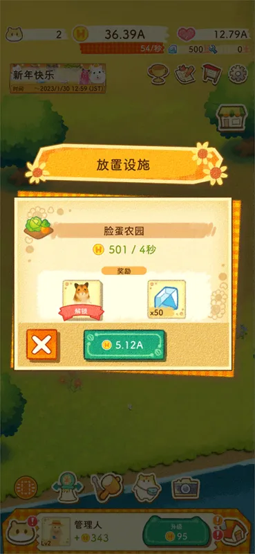 仓鼠谷官方正版怎么玩 仓鼠谷官方正版怎么玩