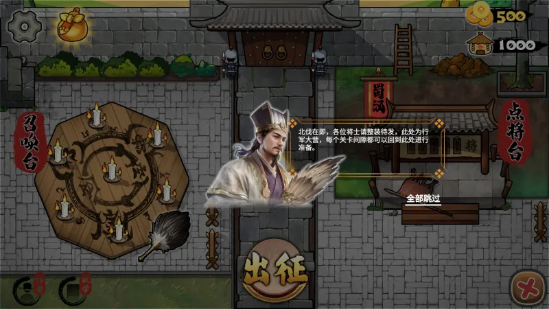 北伐模拟器新手攻略 北伐模拟器新手攻略