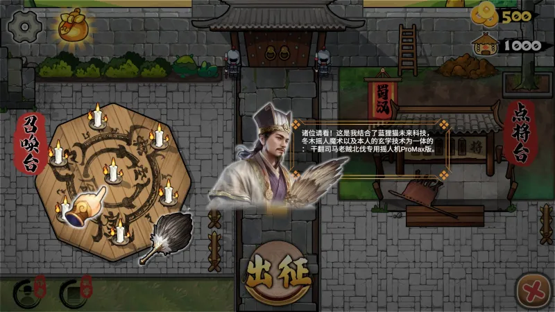 北伐模拟器新手攻略 北伐模拟器新手攻略