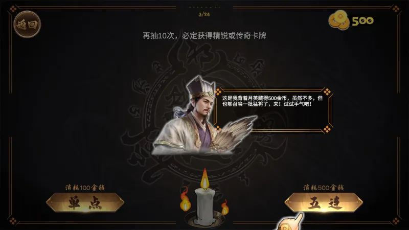 北伐模拟器新手攻略 北伐模拟器新手攻略