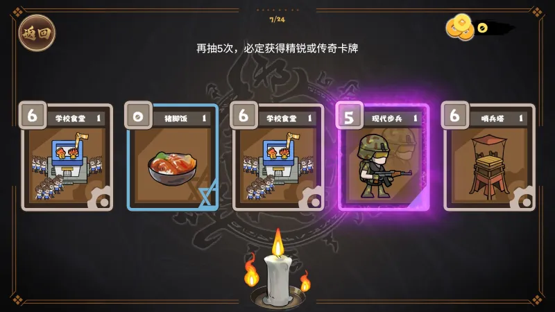 北伐模拟器新手攻略 北伐模拟器新手攻略