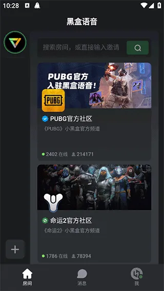 黑盒语音手机版怎么看共享屏幕? 黑盒语音手机版怎么看共享屏幕?