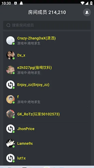 黑盒语音手机版怎么看共享屏幕? 黑盒语音手机版怎么看共享屏幕?