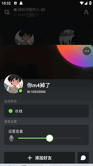 黑盒语音手机版怎么看共享屏幕? 黑盒语音手机版怎么看共享屏幕?