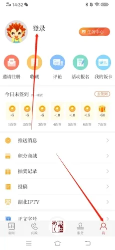 长江云平台官方版注册方法 长江云平台官方版注册方法