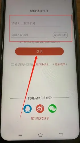 长江云平台官方版注册方法 长江云平台官方版注册方法