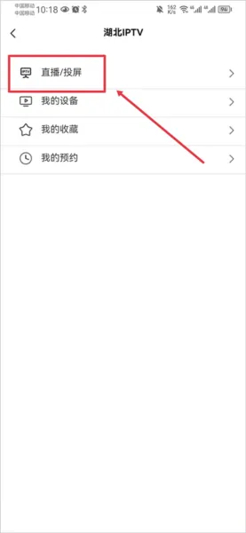 怎么投屏 怎么投屏