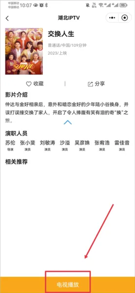 怎么投屏 怎么投屏