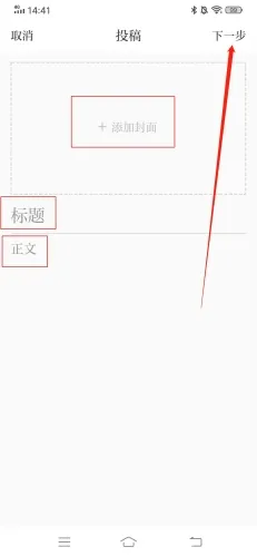 投稿方法 投稿方法